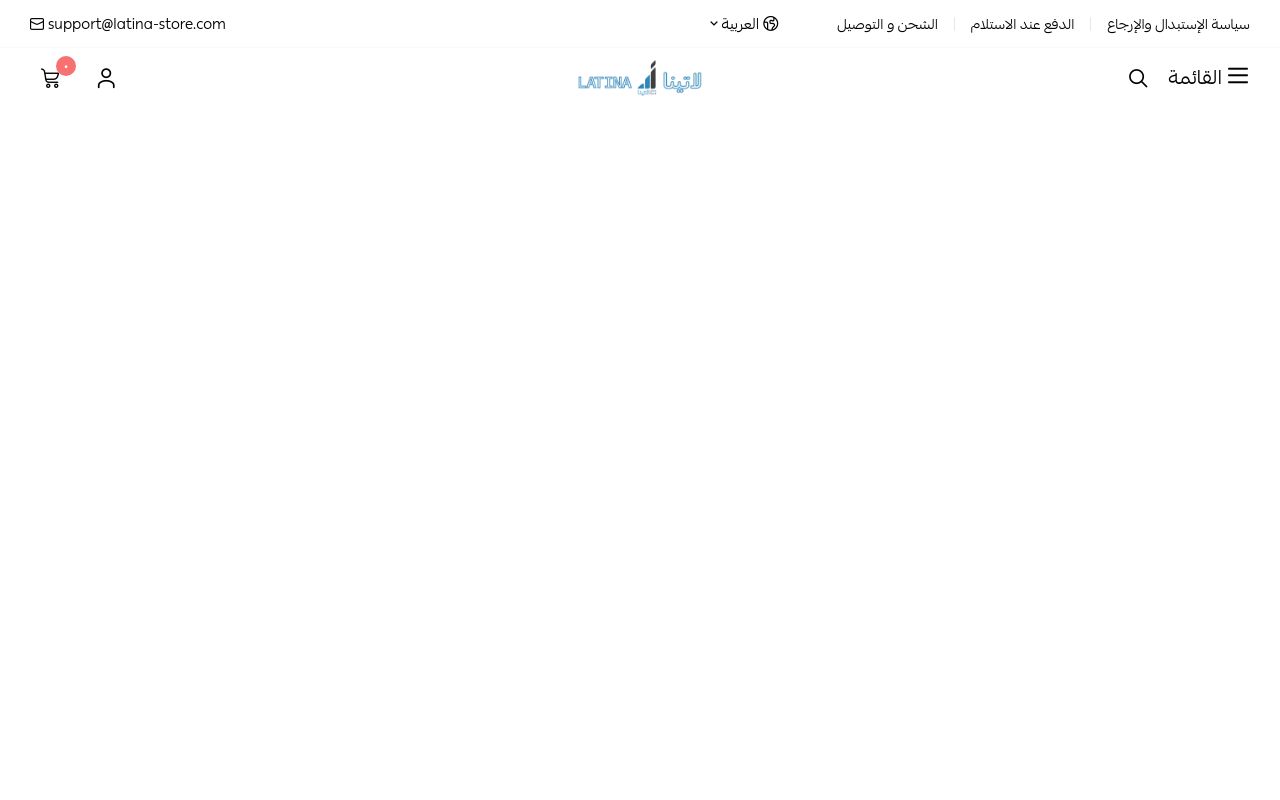 متجر لاتينا