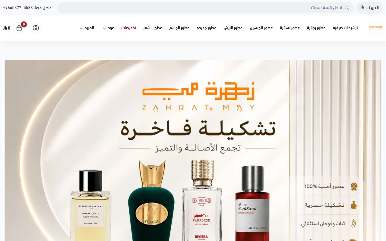 زهرة مي