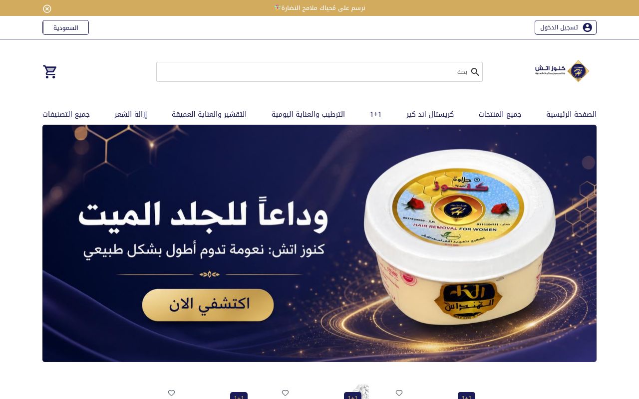 كنوز اتش