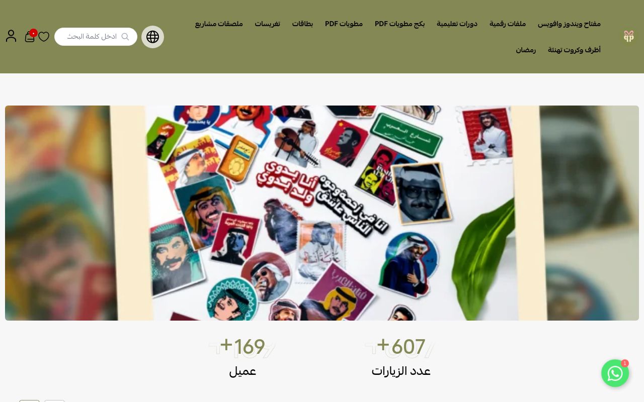 متجر برو بيبر
