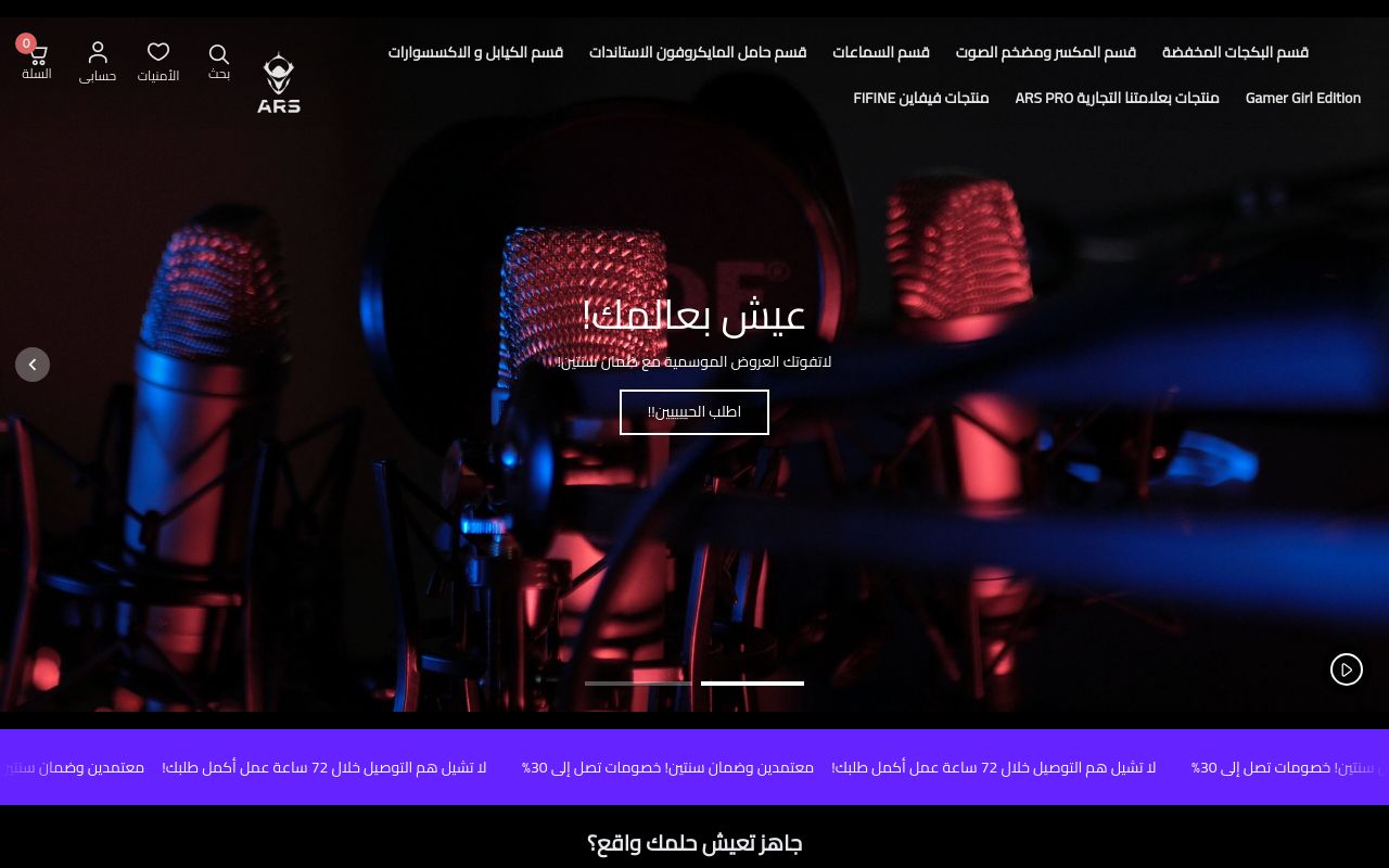 ارس برو | ARS PRO