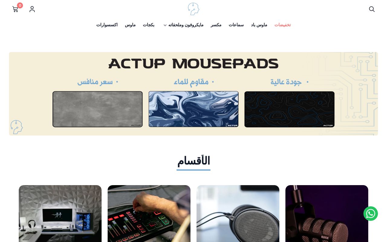 آكت اب | Actup