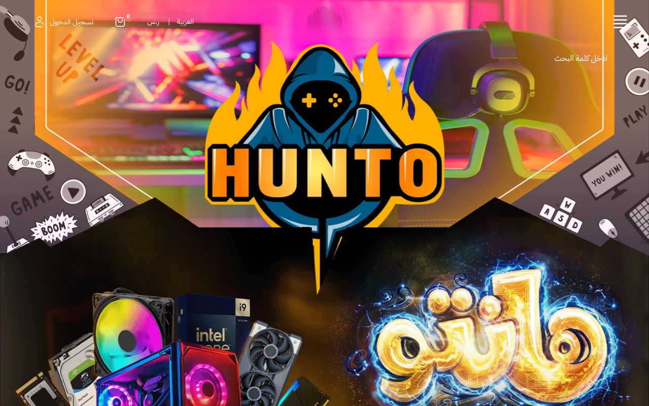 متجر هانتو | Hunto