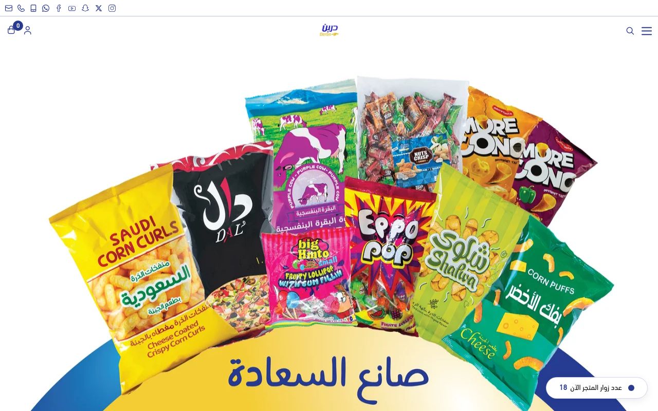 متجر دربن | Derbn