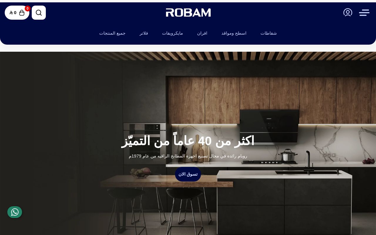روبام السعوديه