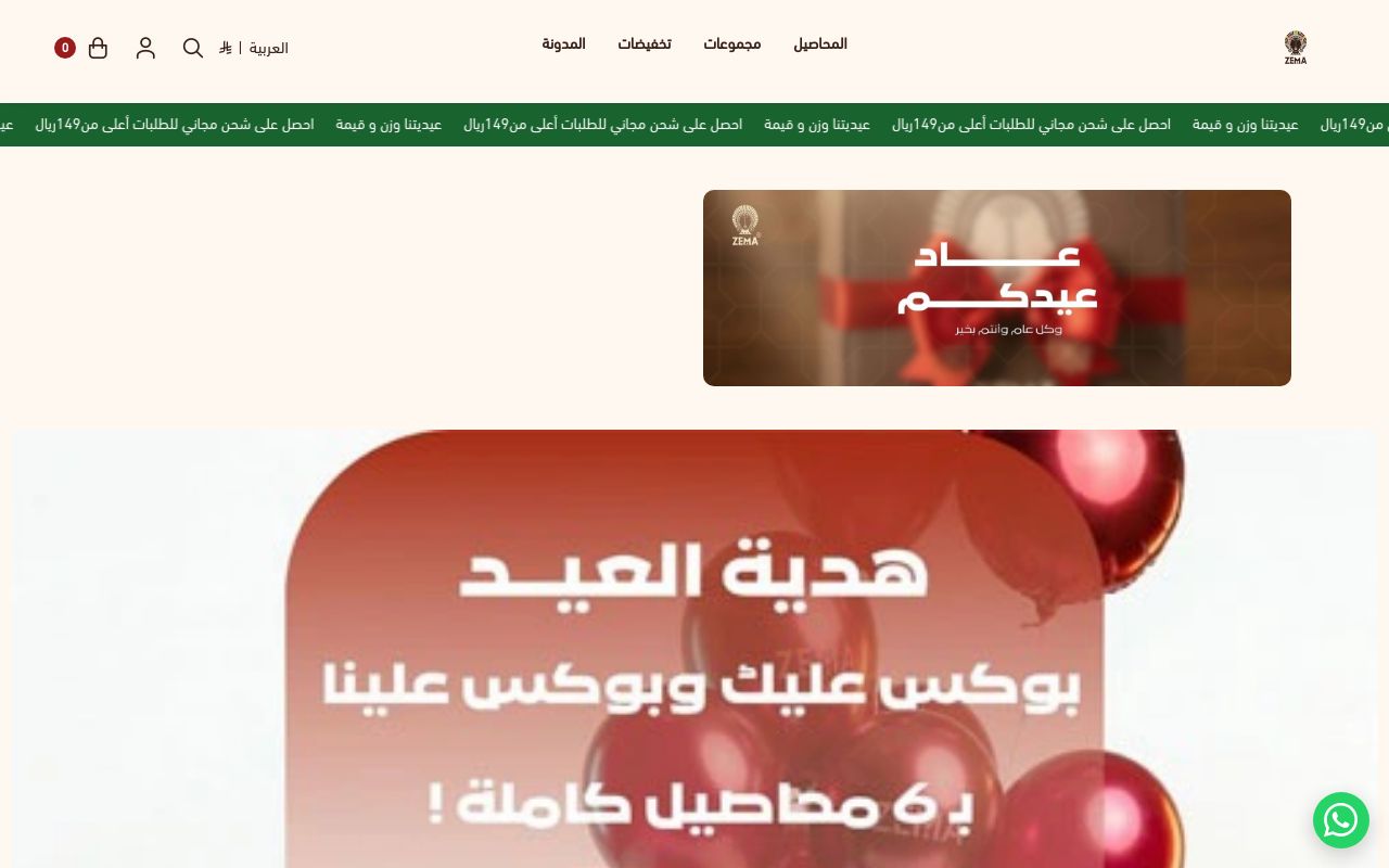 محمصة زيما ZemaRoaster