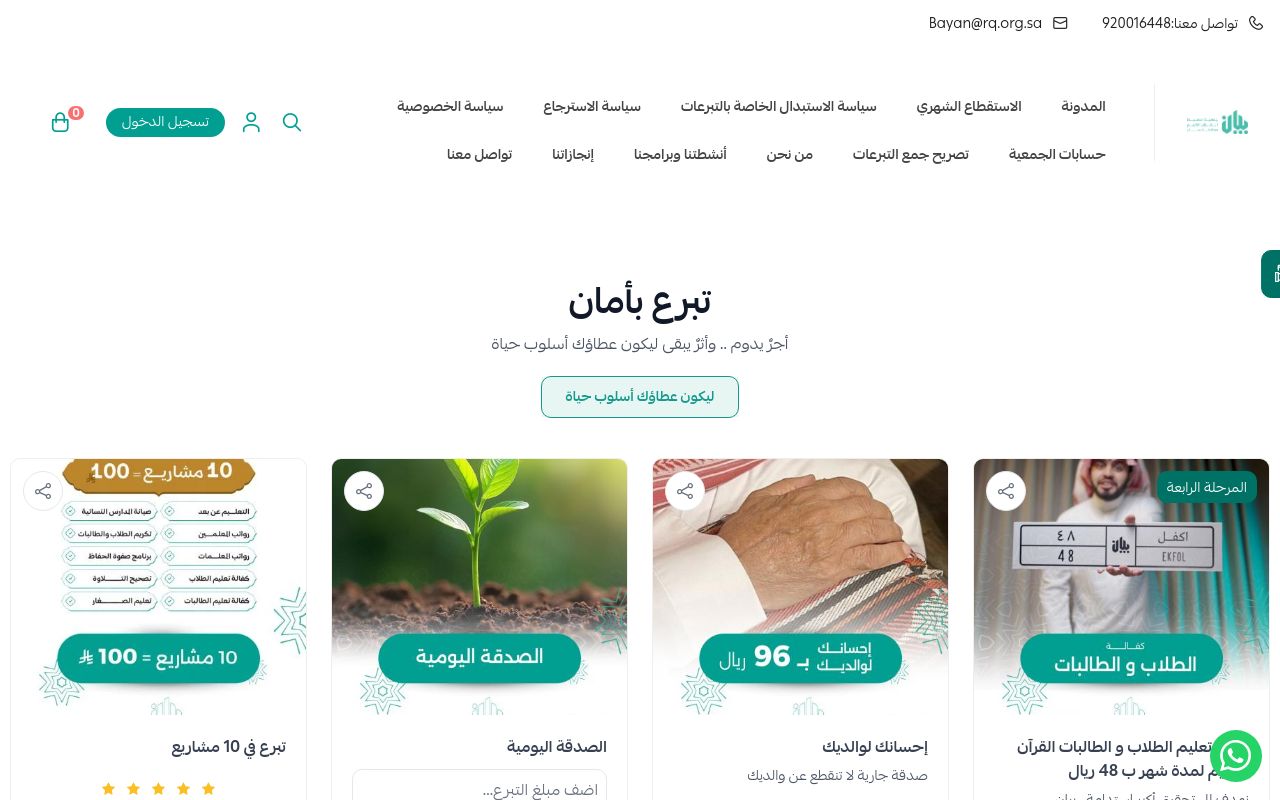 جمعية تحفيظ القرآن برماح - بيان