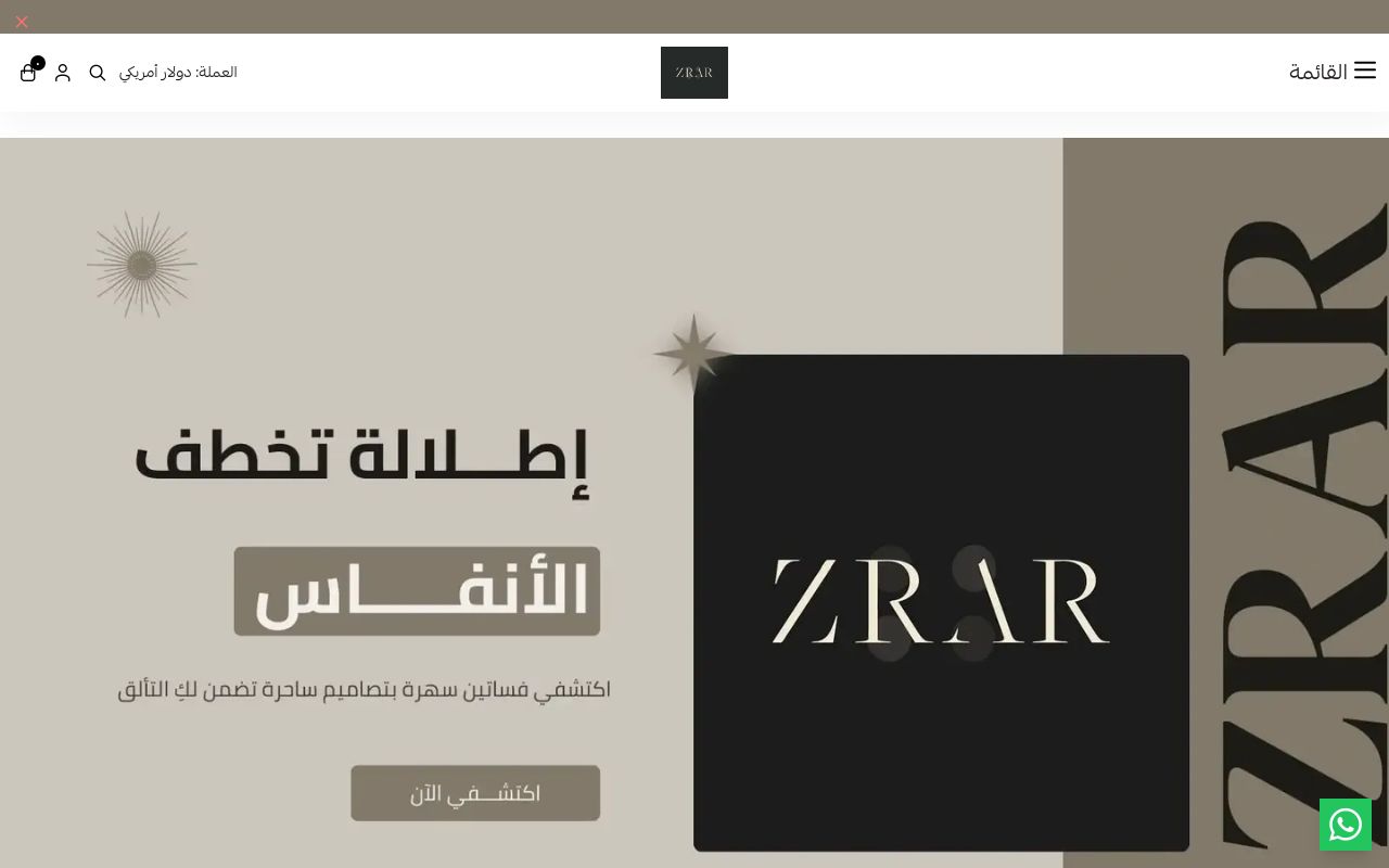 زرار ستور