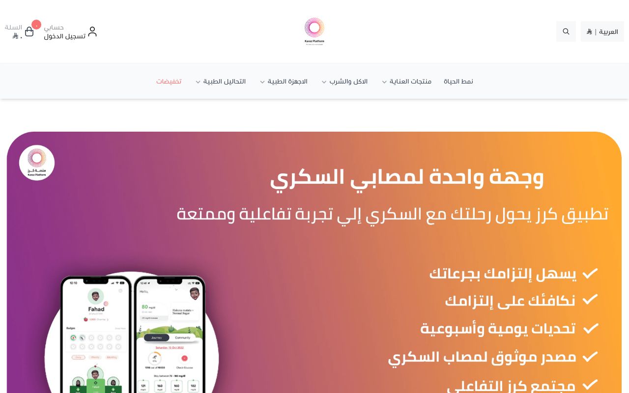 KARAZ APP