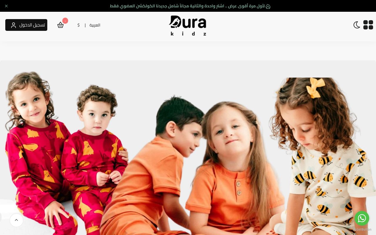 Dura Kidz