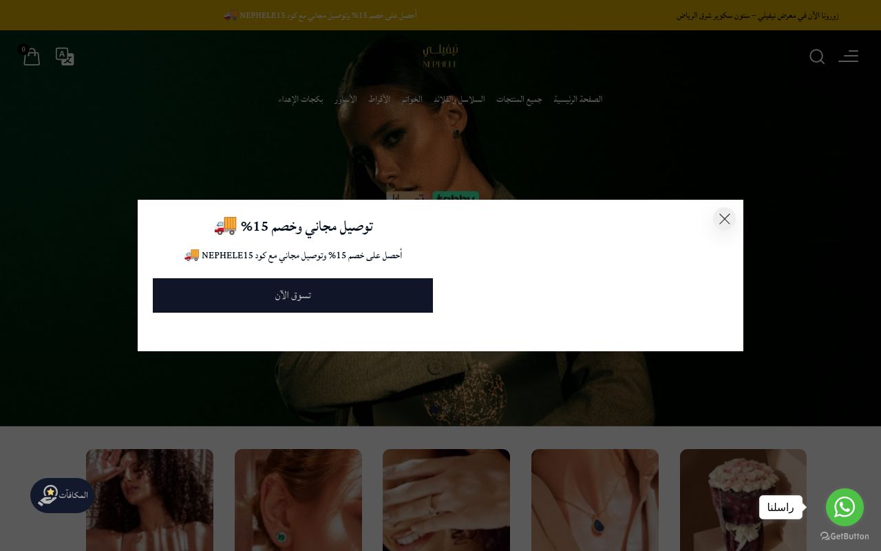 نيفيلي