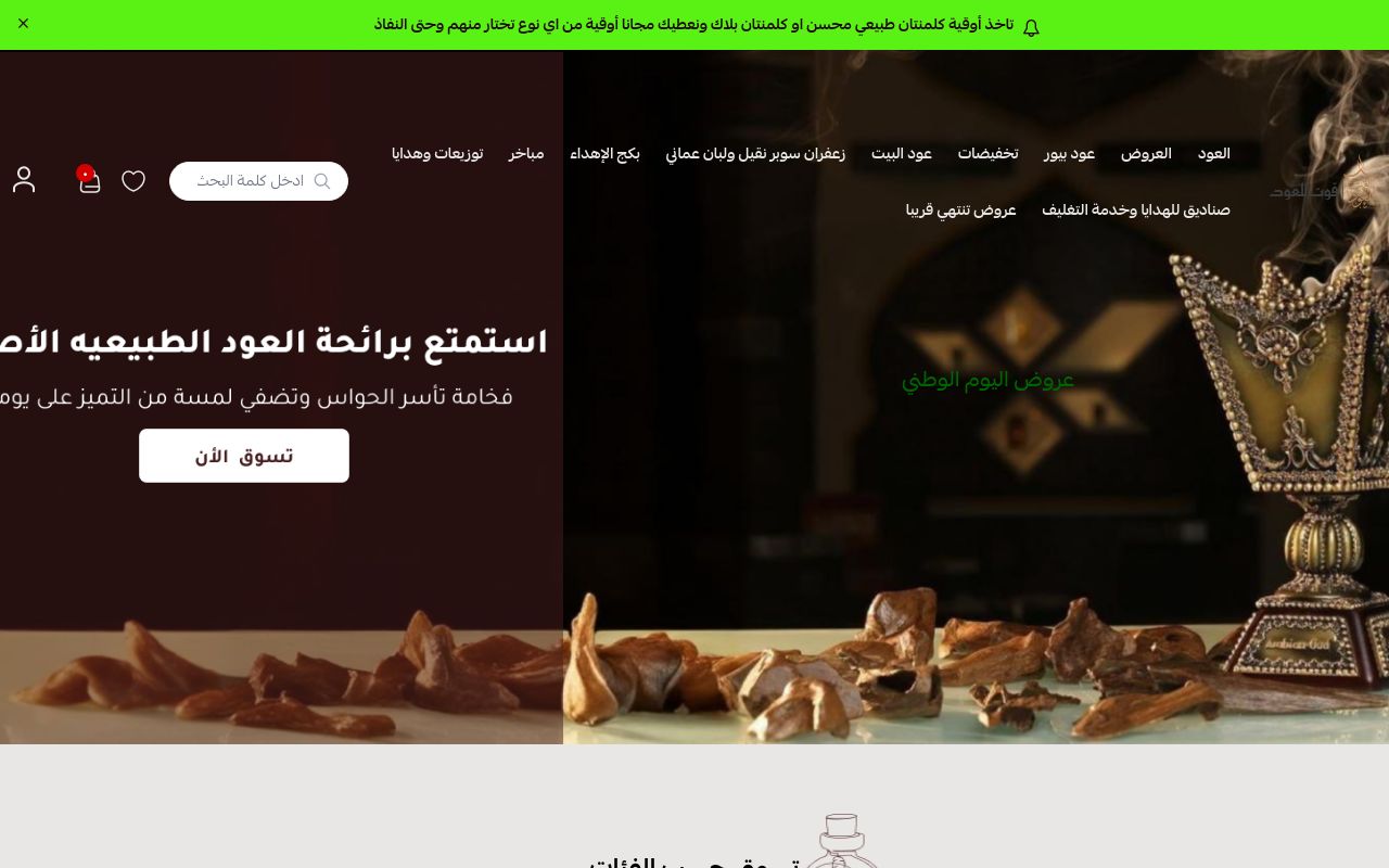 قوت للعود