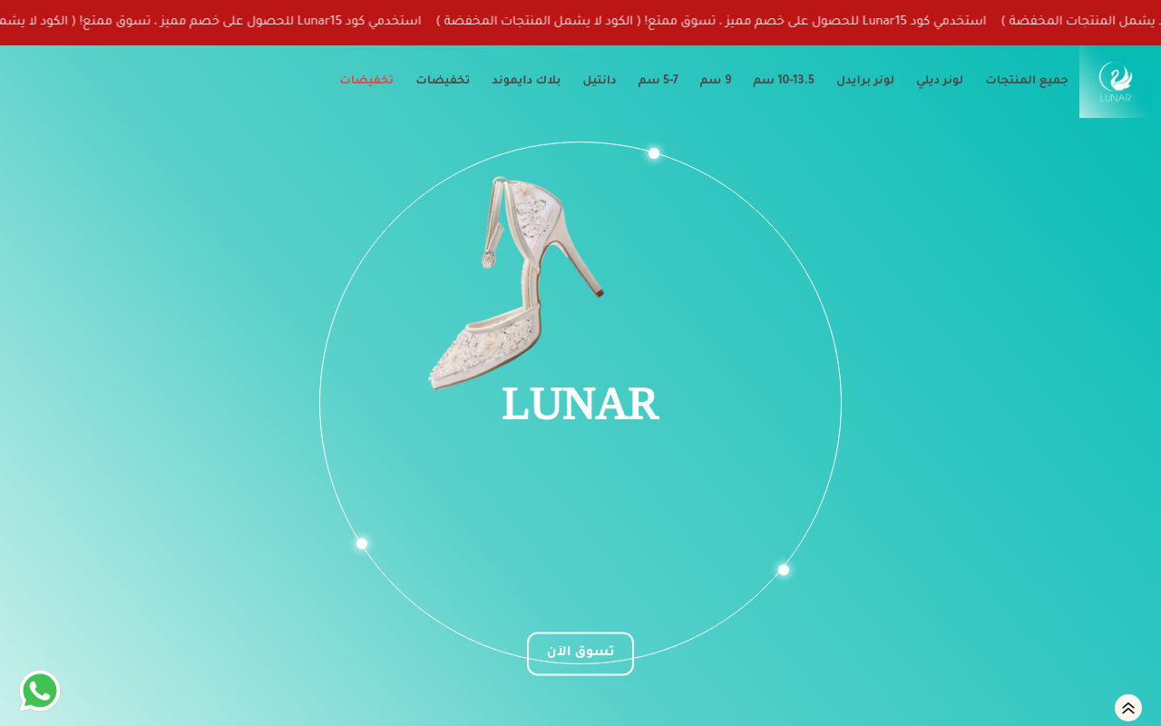 LUNAR