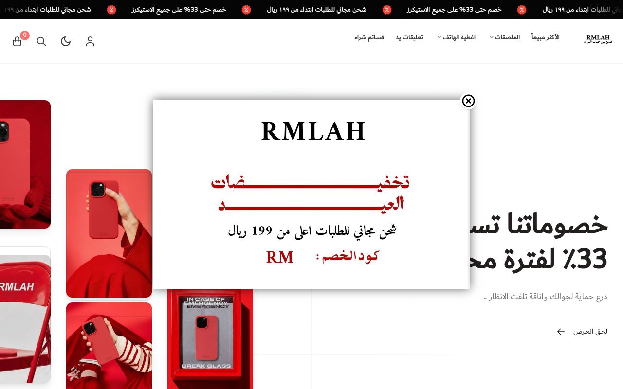 RMLAH | رملـــــــة