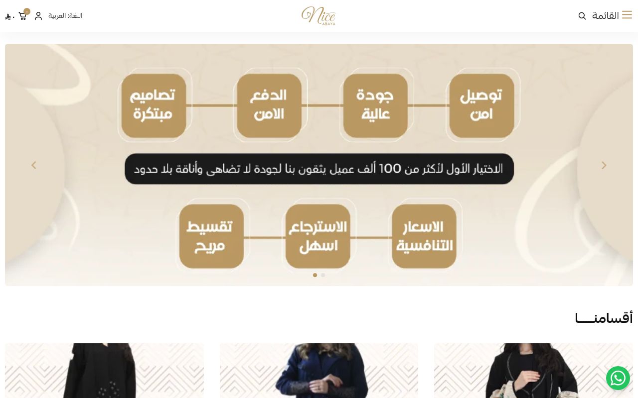 عبايات نايس