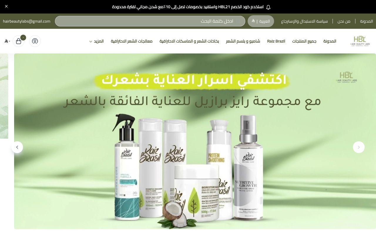 Hair Beauty Labs Store🇧🇷