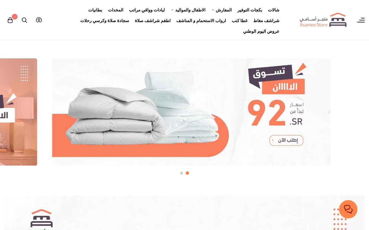 مفارش اسامي
