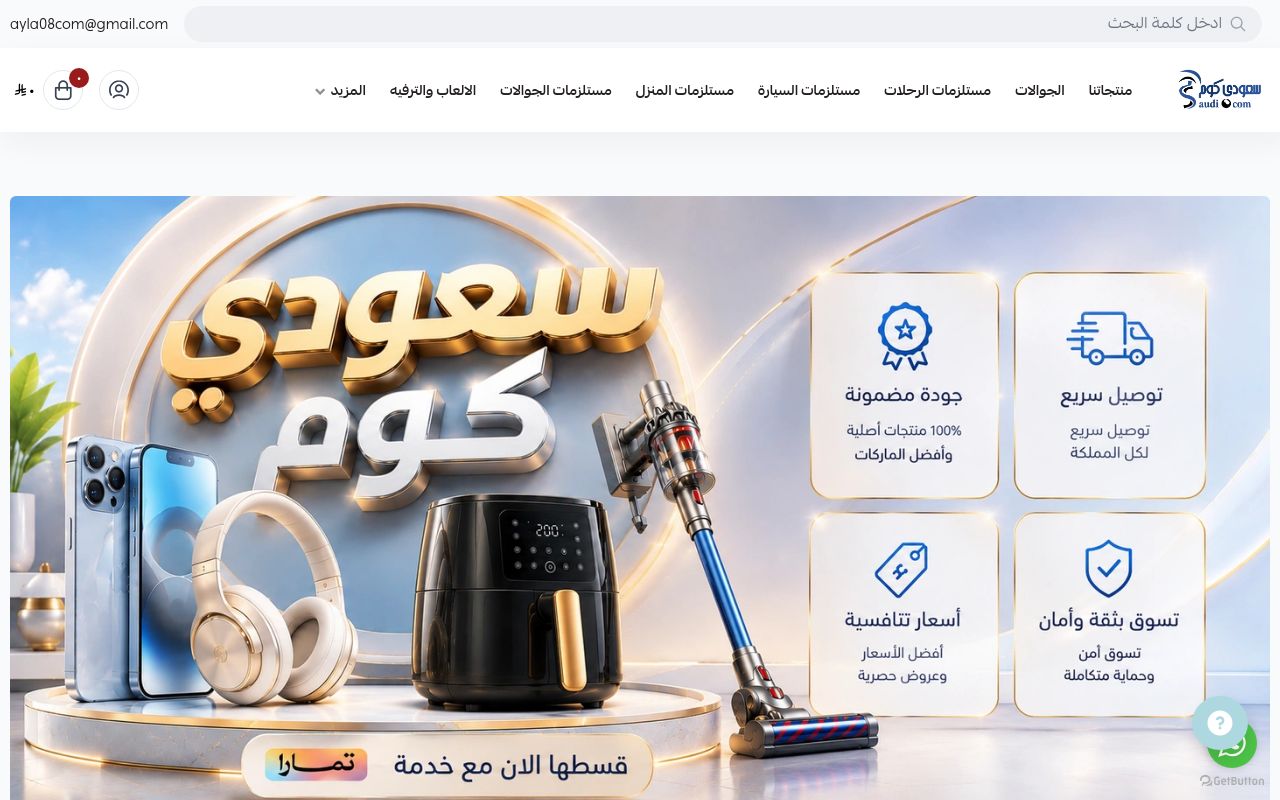 سعودي كوم