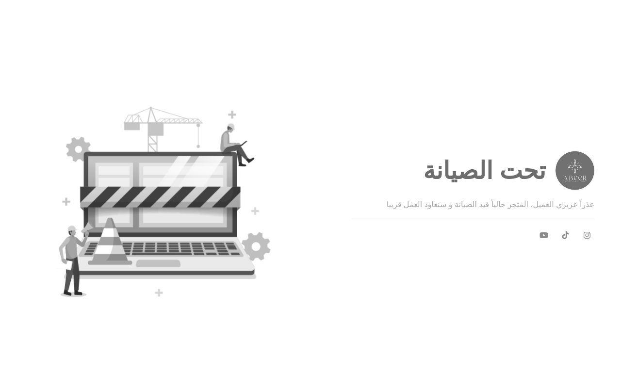 Abeer Beauty And Skincare