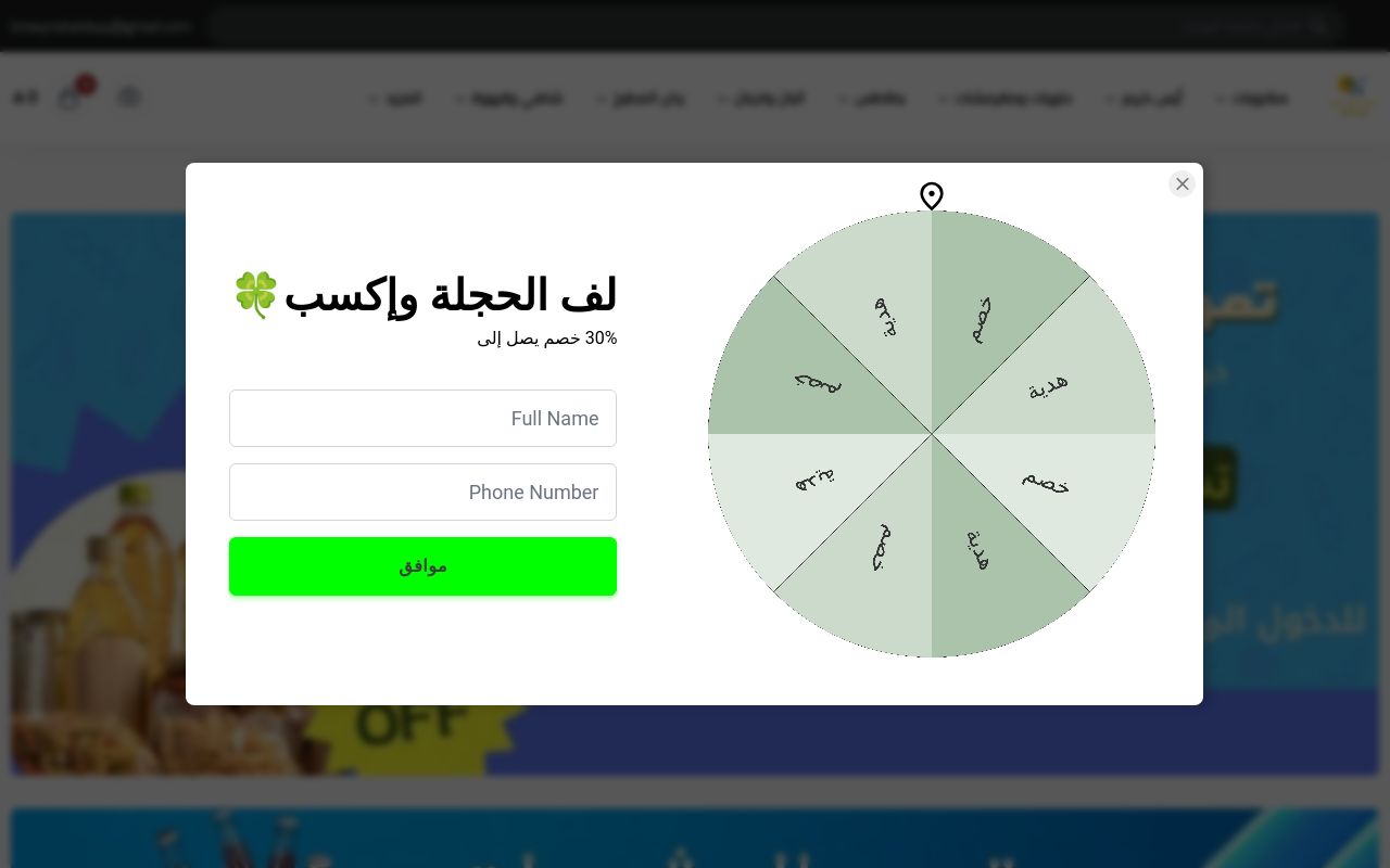 تموينات اطيب العطايا