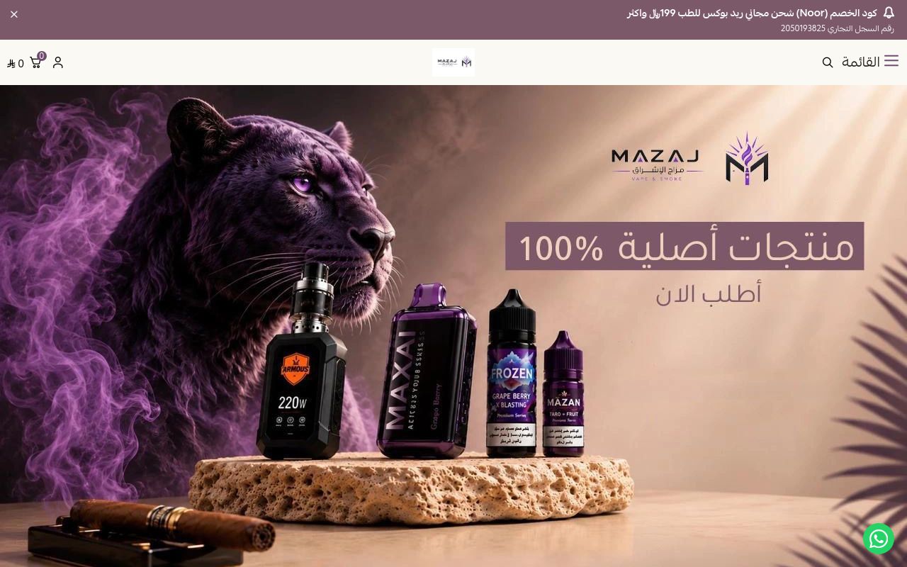 فيب مزاج السعوديه