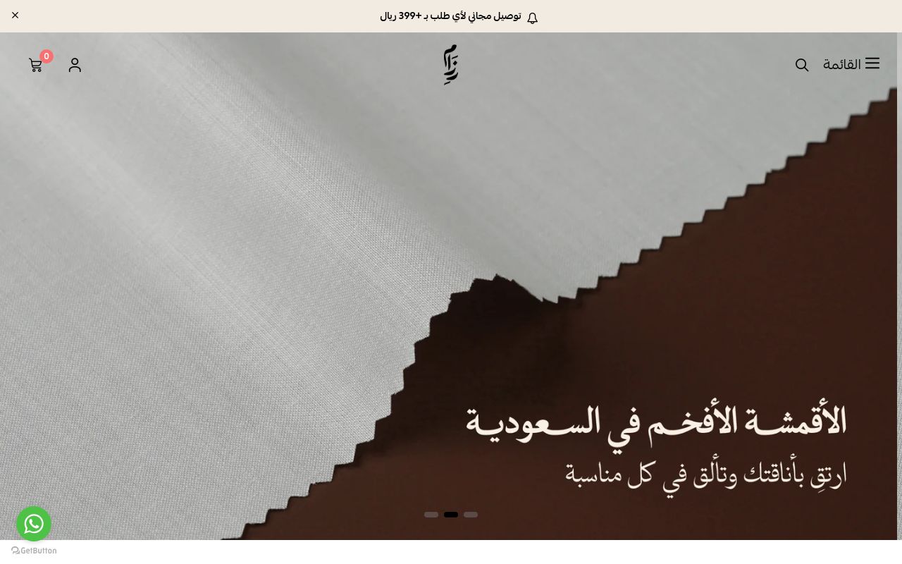 رِزَام | REZAM