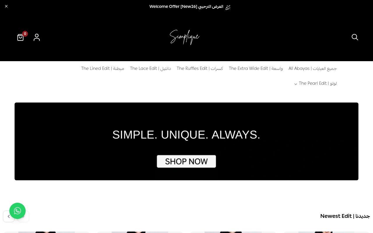 سيمبليك | Simplique
