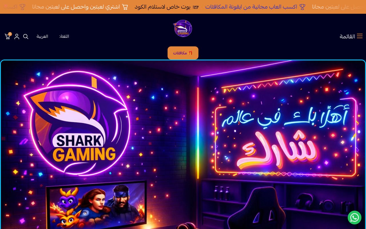 شارك قيمنق | SHARK GEMING