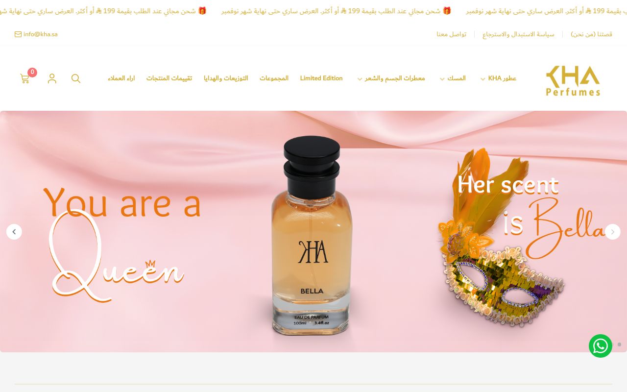 عطور KHA
