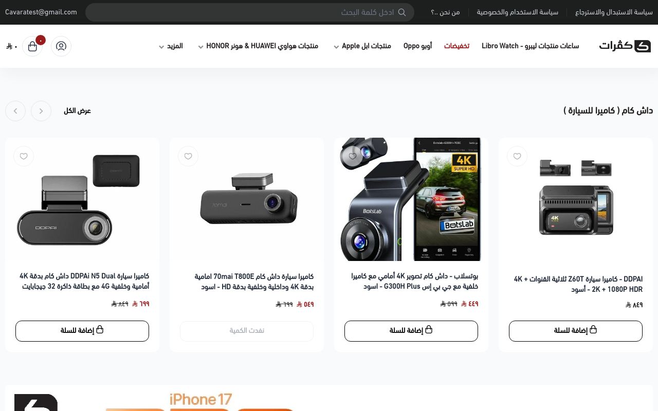 متجر كفرات | Cavarat Store