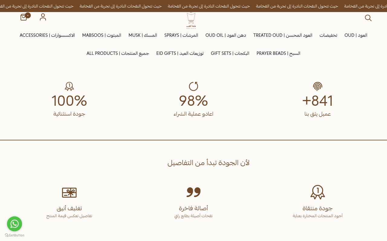 هامة الطيب