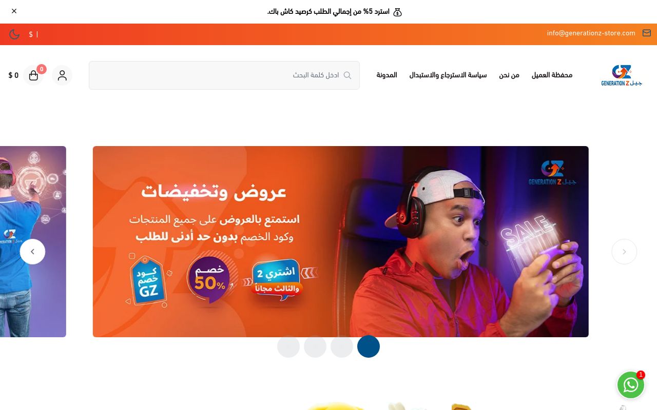 شركة جيل زد للتجارة