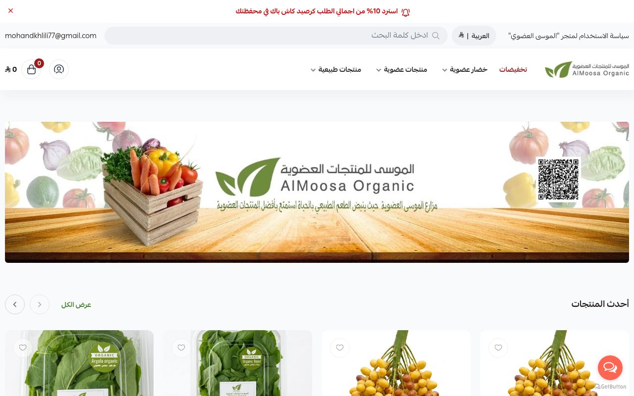Almoosa-organic