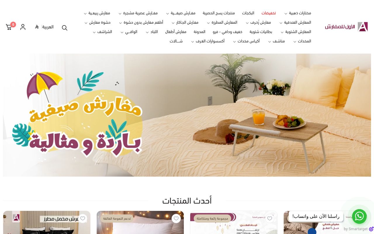 الأول - سعودي المنشأ