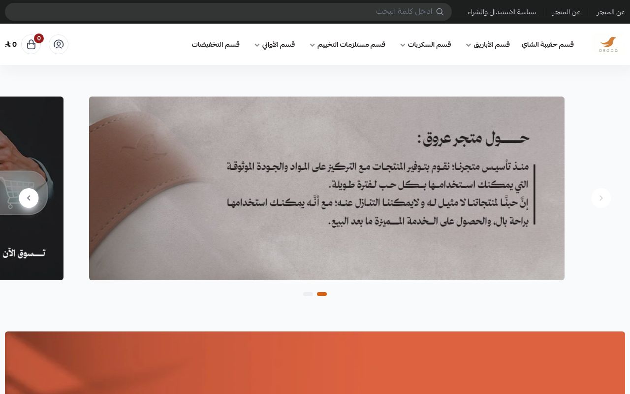 عروق