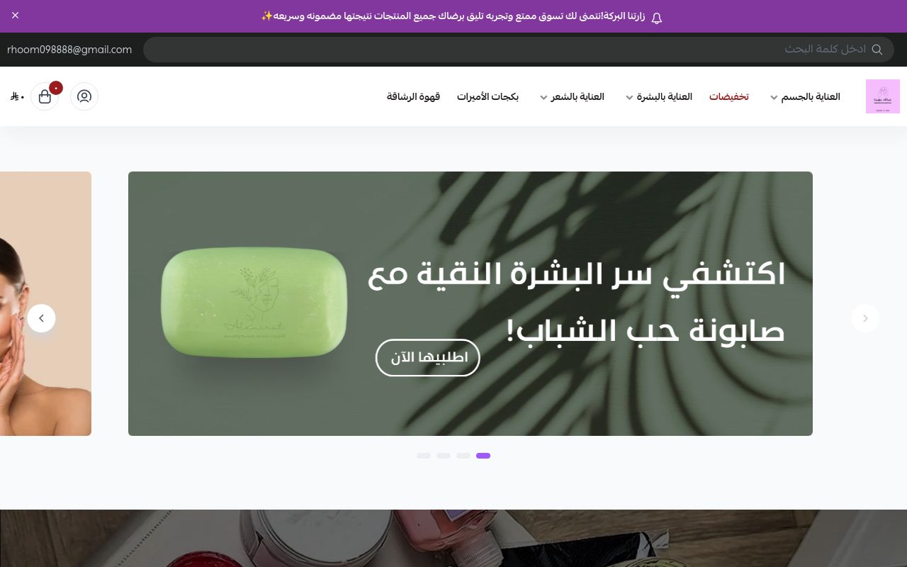 متجر الاميرات للعنايه ✨