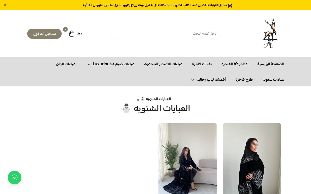 A-Y_abaya
