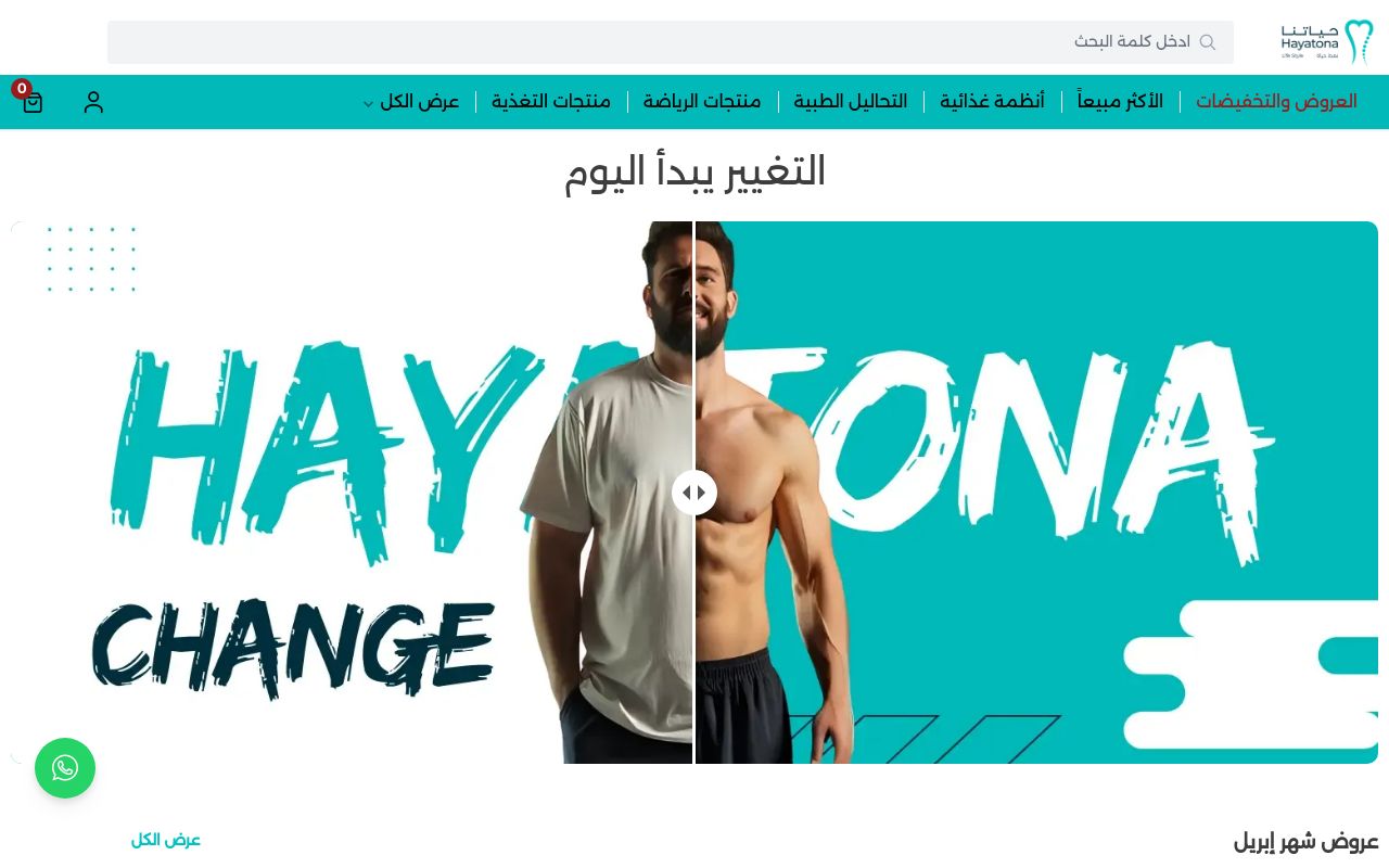 Hayatona Store