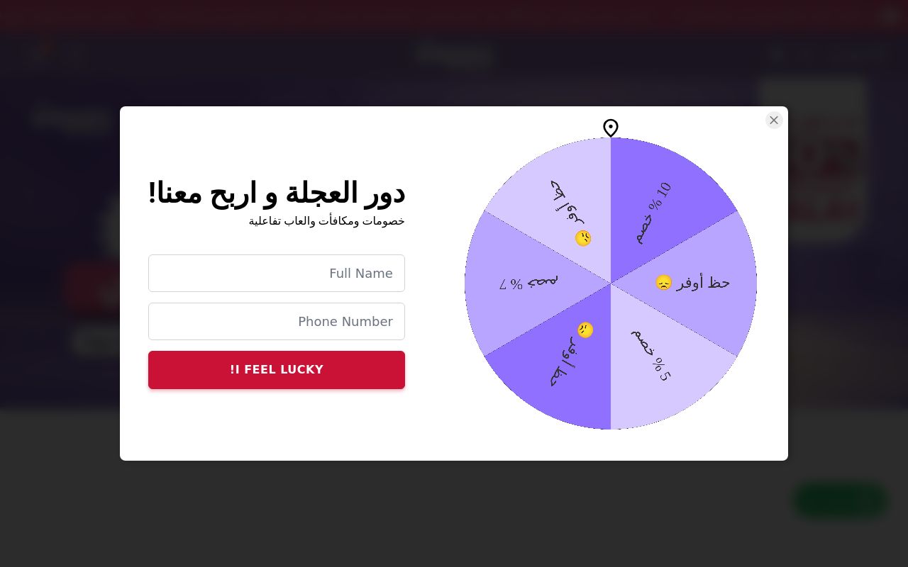 متجر واجي