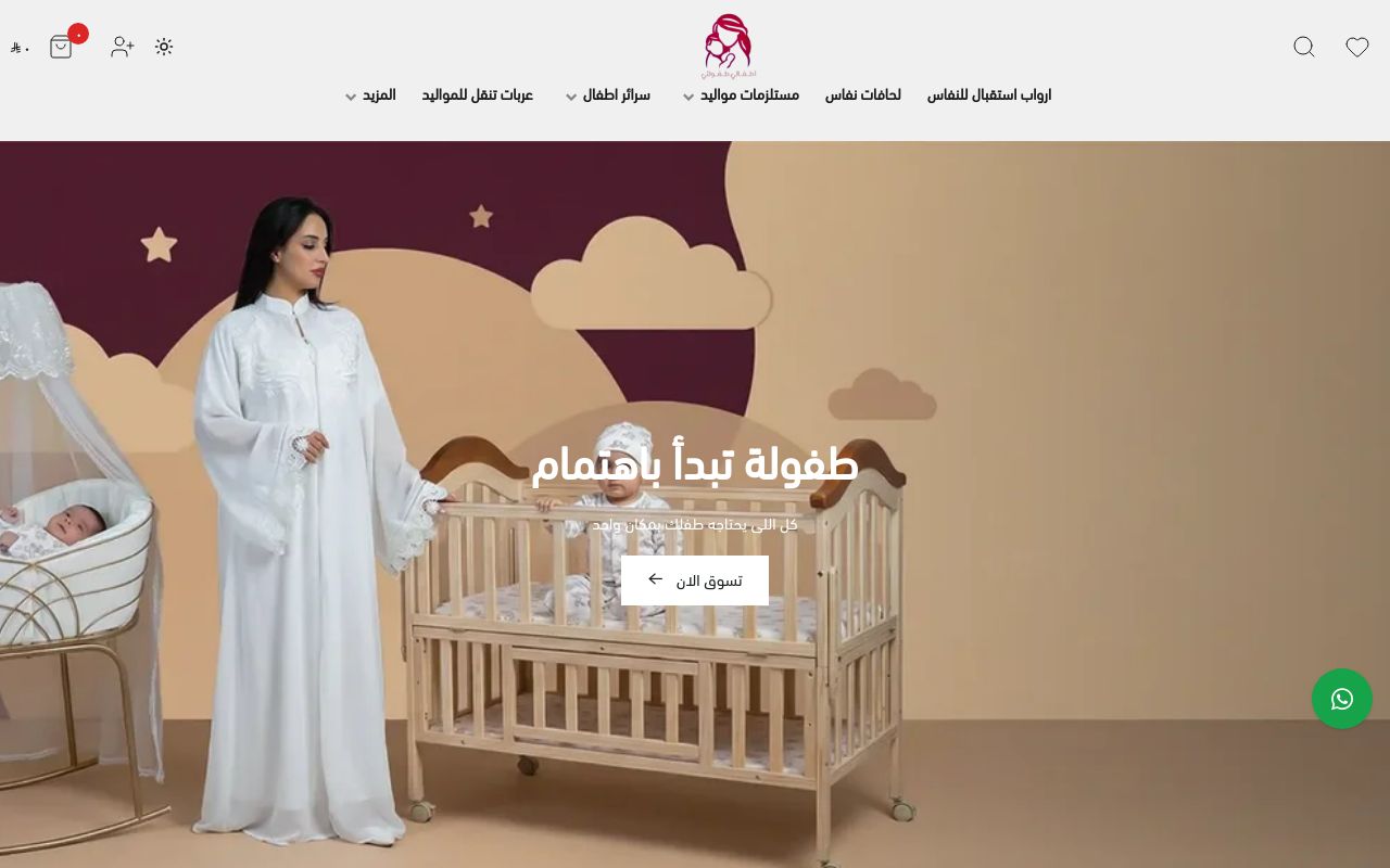 أطفالي طفولتي