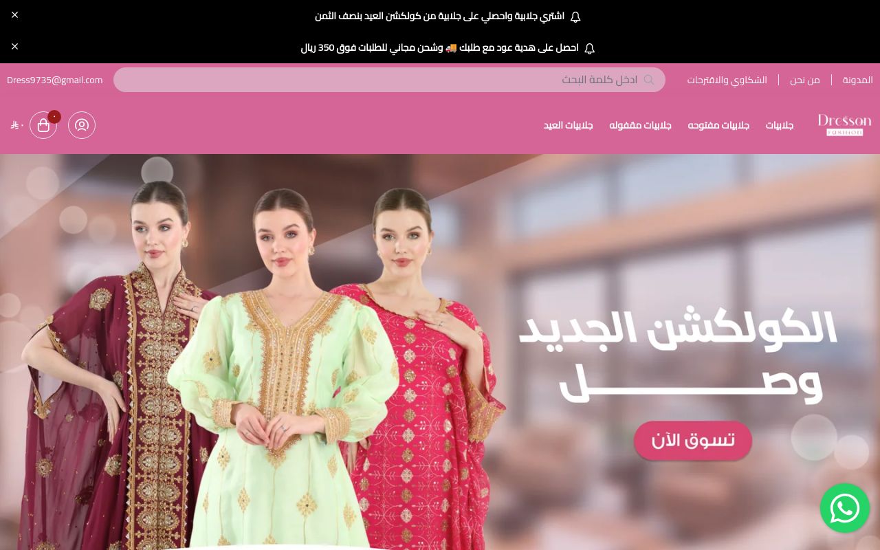 Dresson Fashion