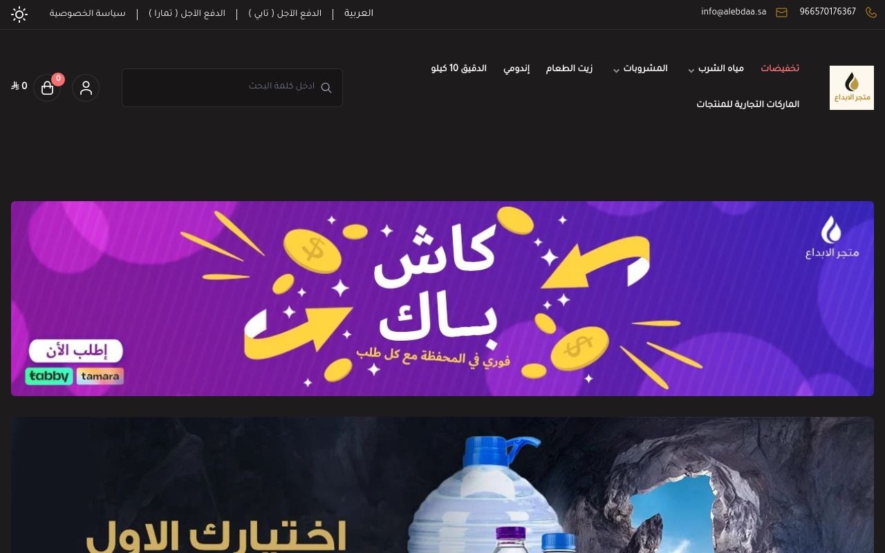 متجر الإبداع
