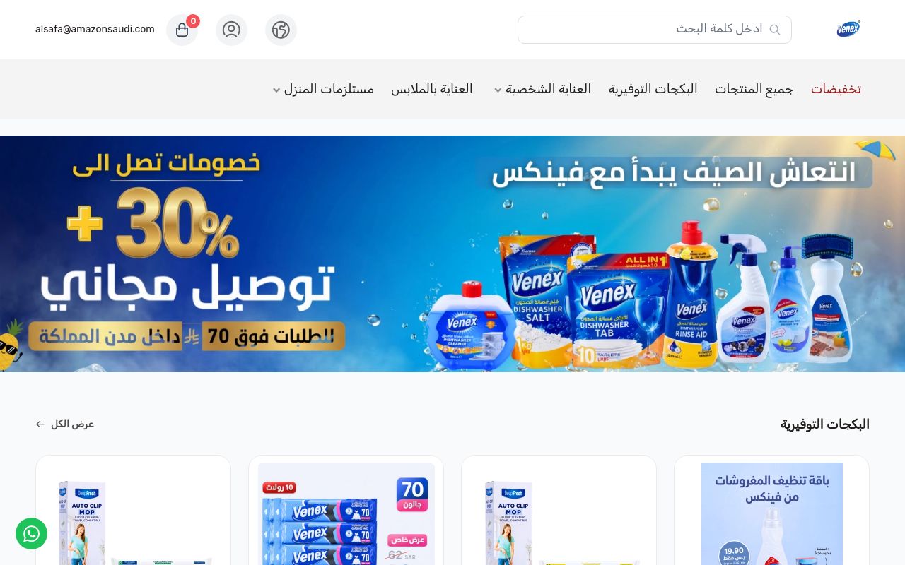 فينكس VENEX