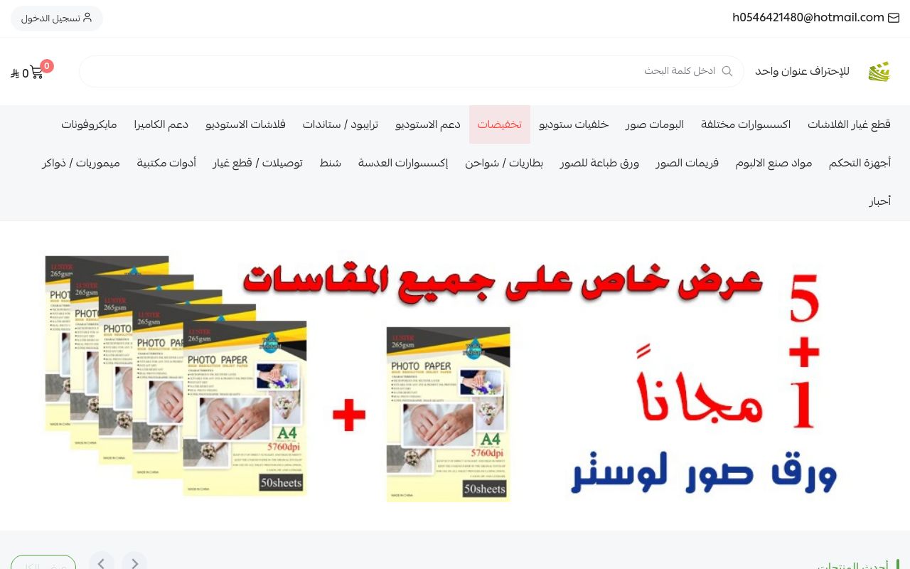 كلاكيت لمعدات التصوير