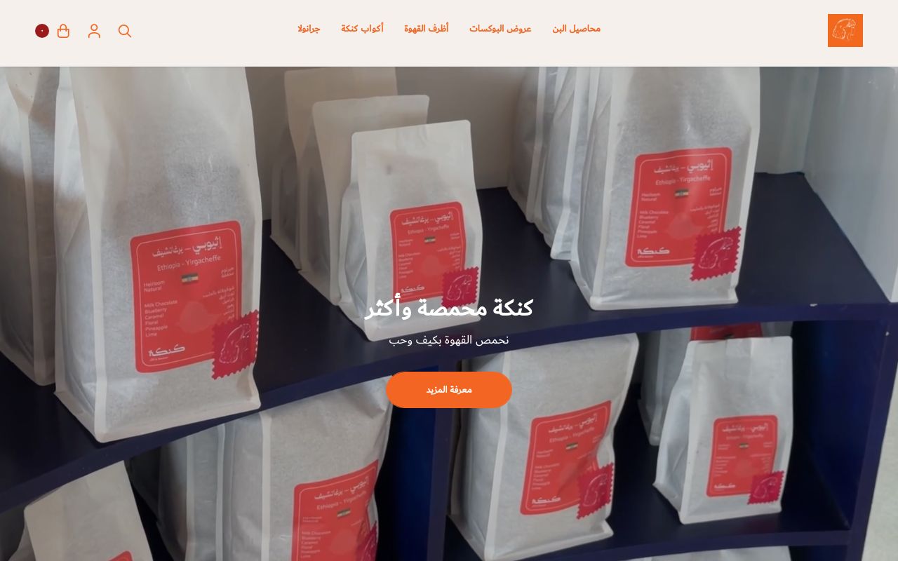 كـنـكـة