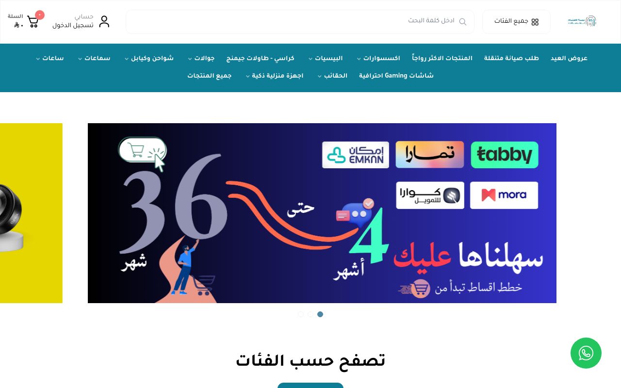 بصمة الإهتمام للاتصالات