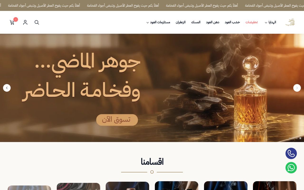 الحمدي للعود