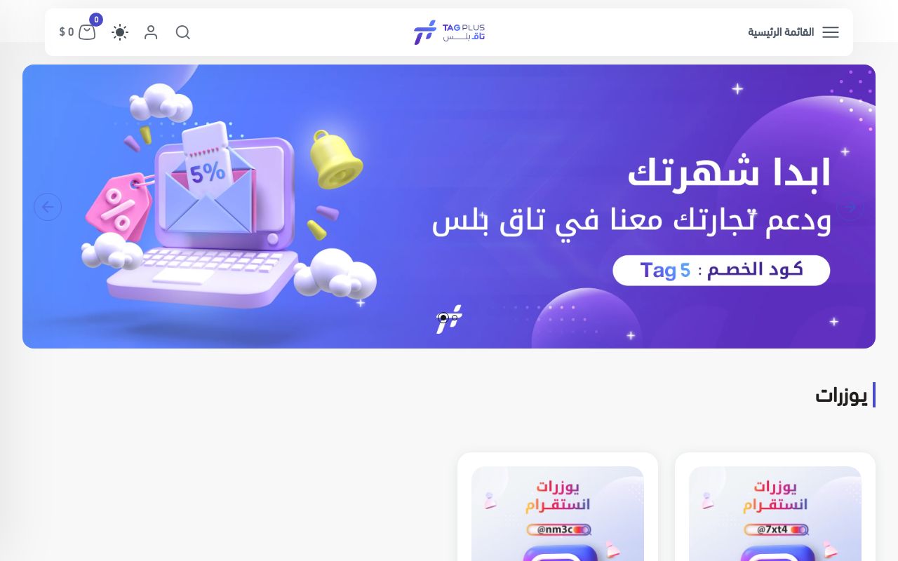 متجر تاق بلس
