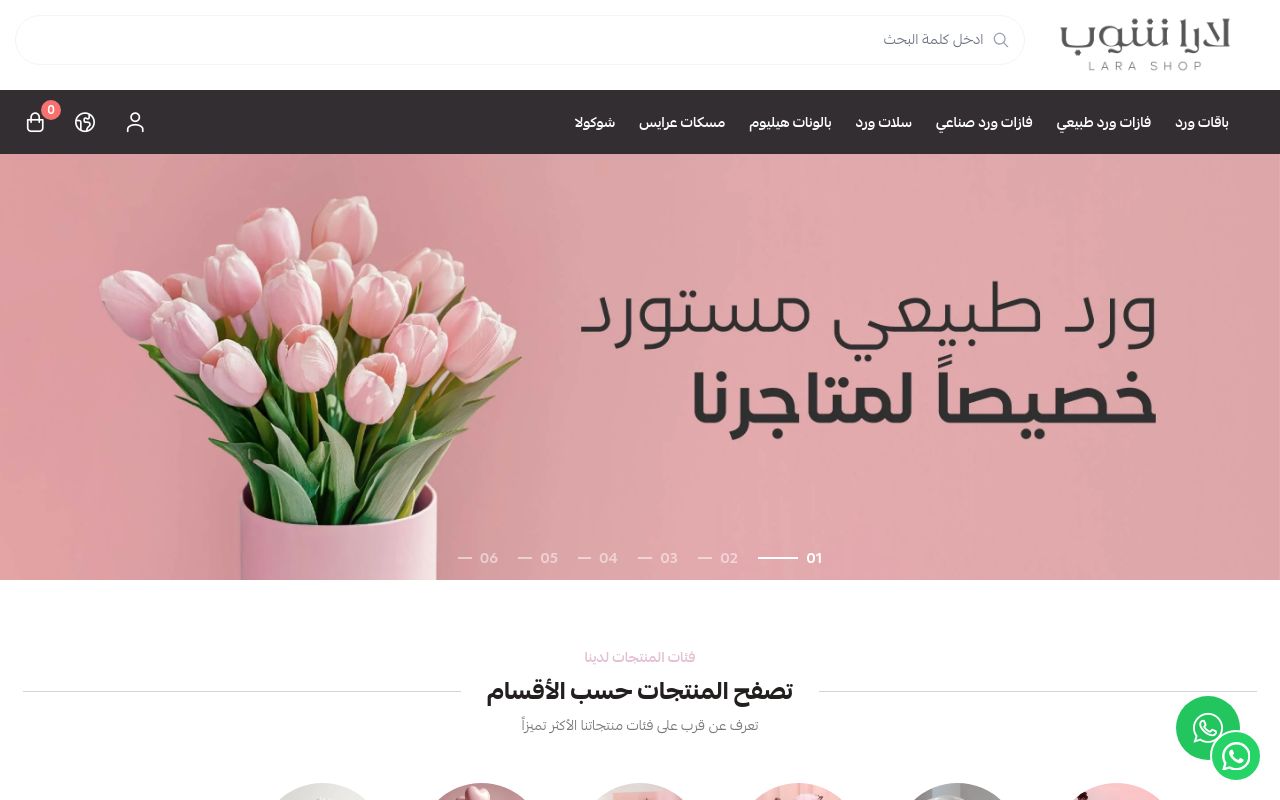 Larashop