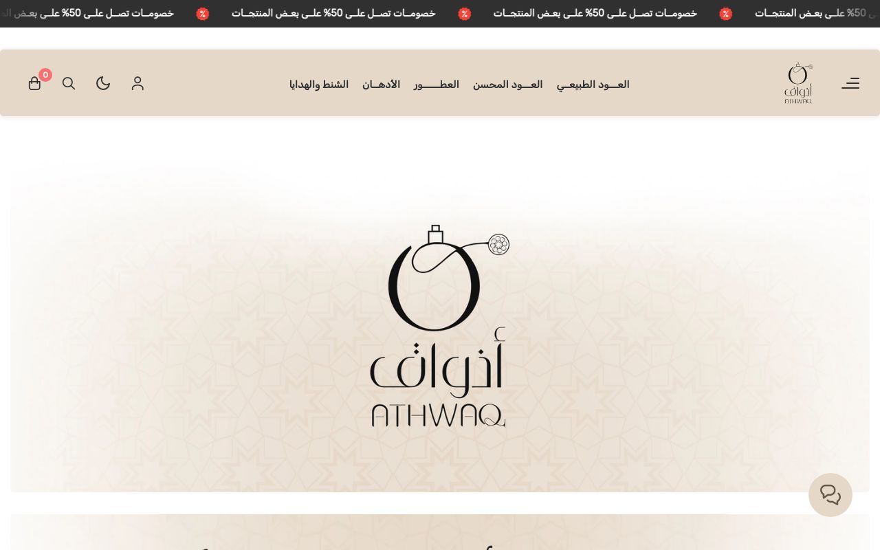 أذواق الطيب حيث تلتقي الأصالـة بالفخامـة